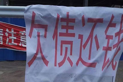 厦门讨账公司